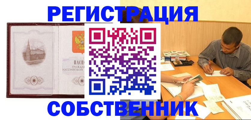 временная регистрация в Сергиевом Посаде