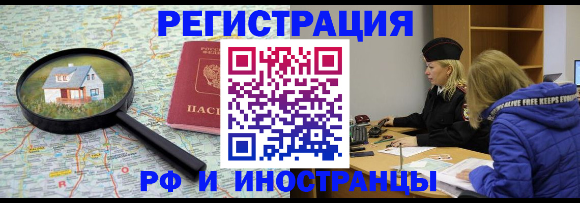 прописка в Сергиевом Посаде