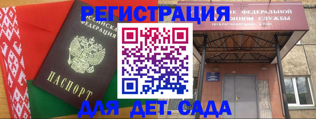 прописка ребенка в Сергиевом Посаде