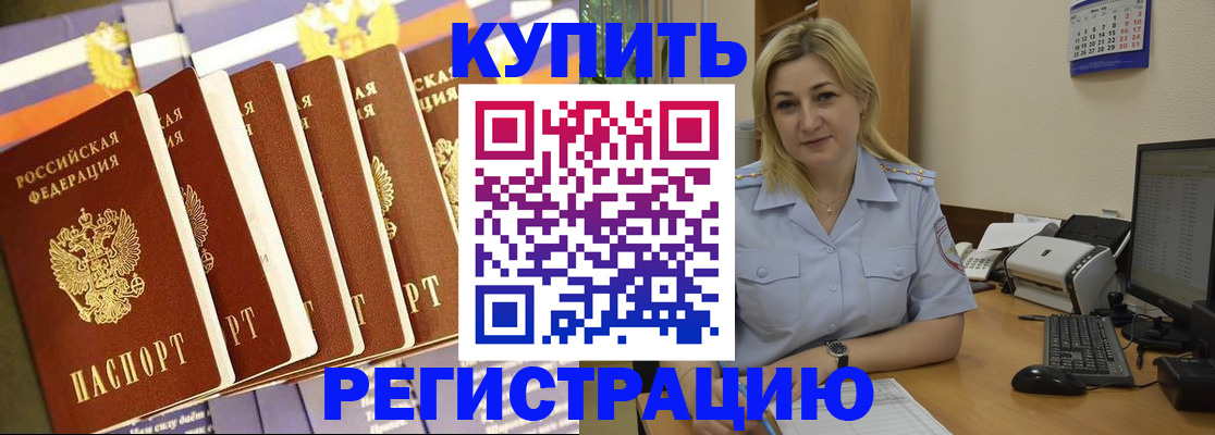 временная регистрация в квартире в Сергиевом Посаде